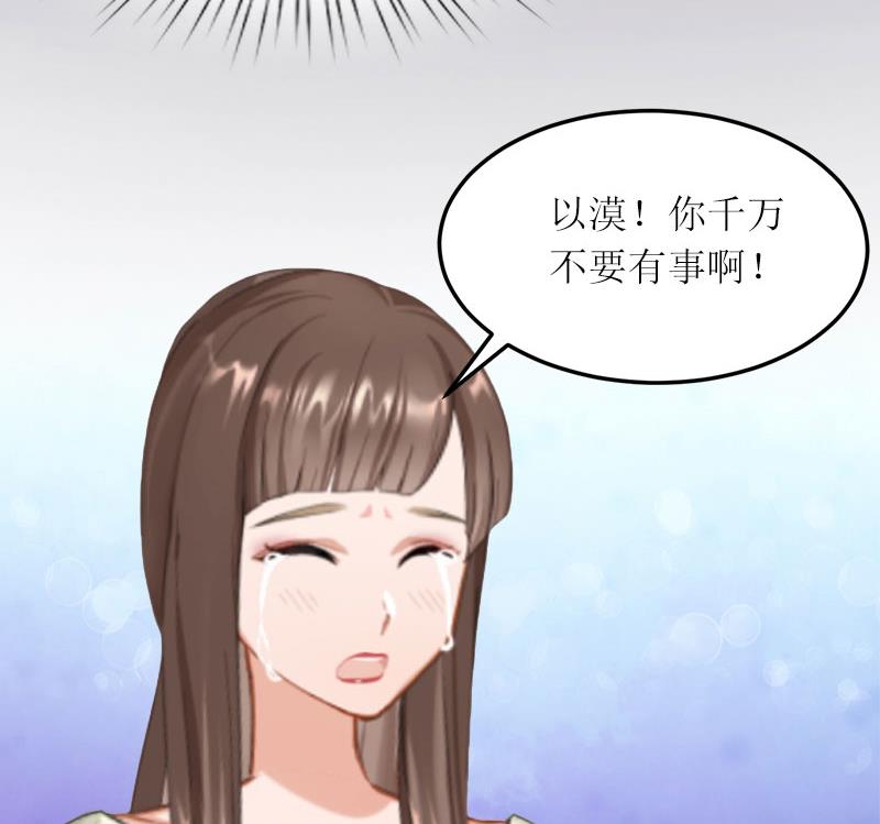 第22话 秦以漠受伤-第22话