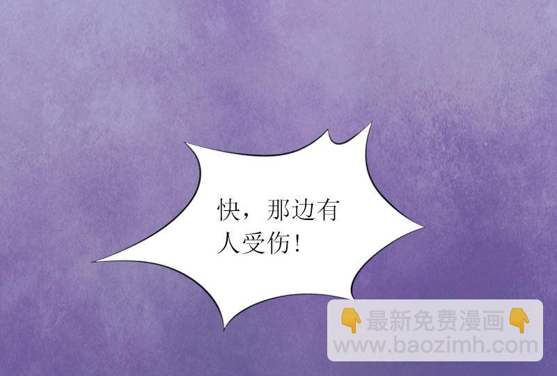 億萬囚婚：BOSS大人請深愛 - 第22話 秦以漠受傷 - 7