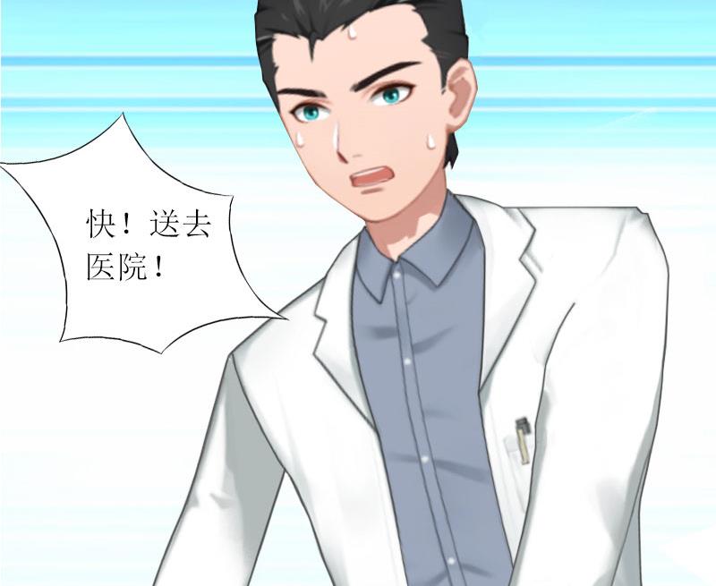 第22话 秦以漠受伤-第22话