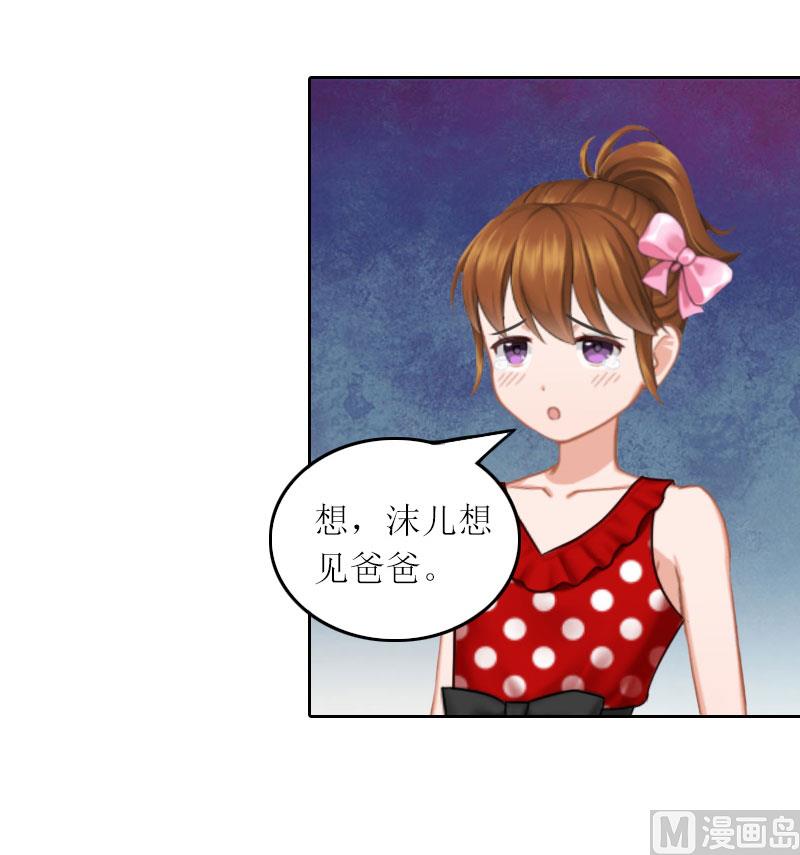 第28话 不配做她的母亲-第28话