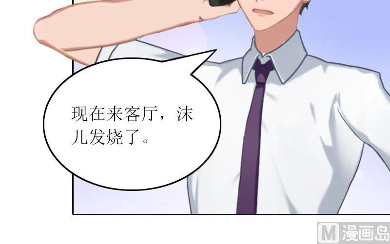 第28话 不配做她的母亲-第28话