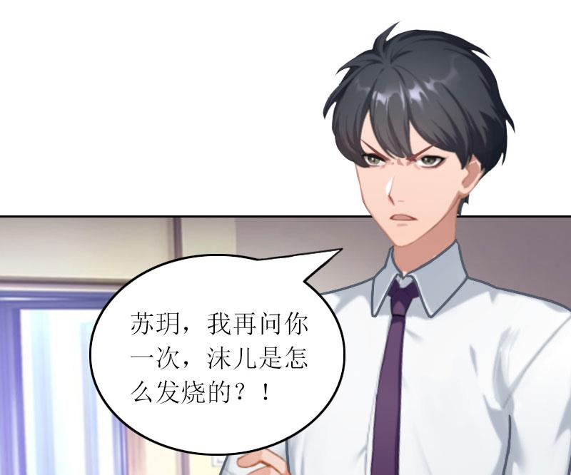 第28话 不配做她的母亲-第28话