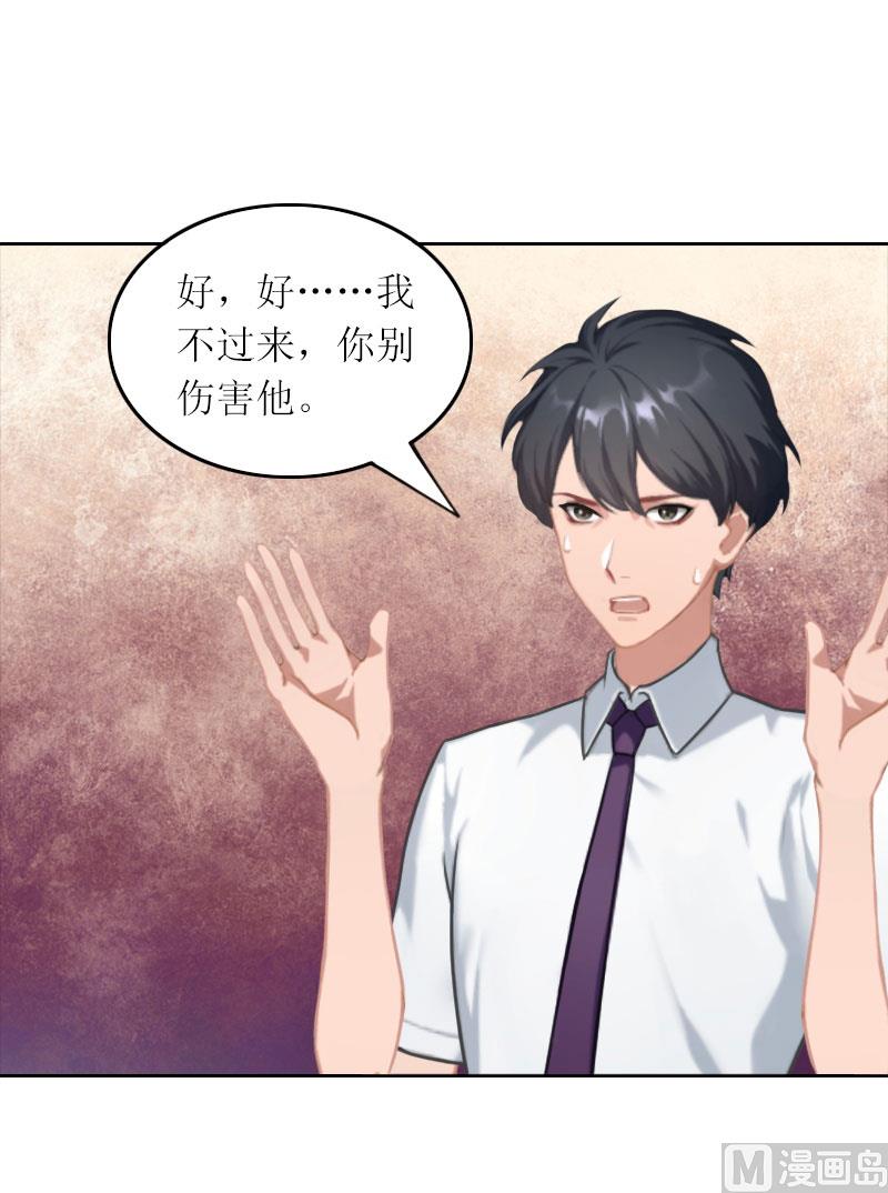 第30话 让孩子陪葬！-第30话