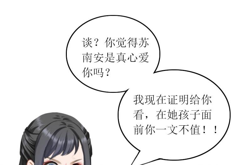 第30话 让孩子陪葬！-第30话