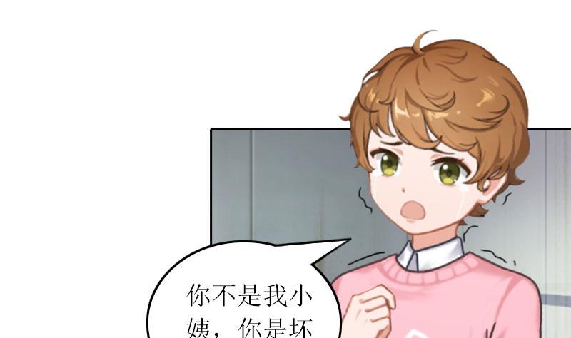 第30话 让孩子陪葬！-第30话