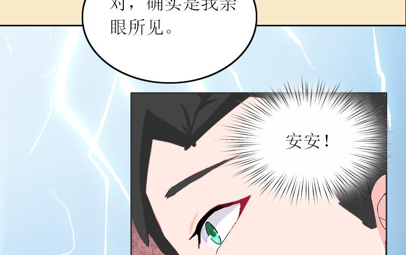 第4话 求你带我离开吧-第4话