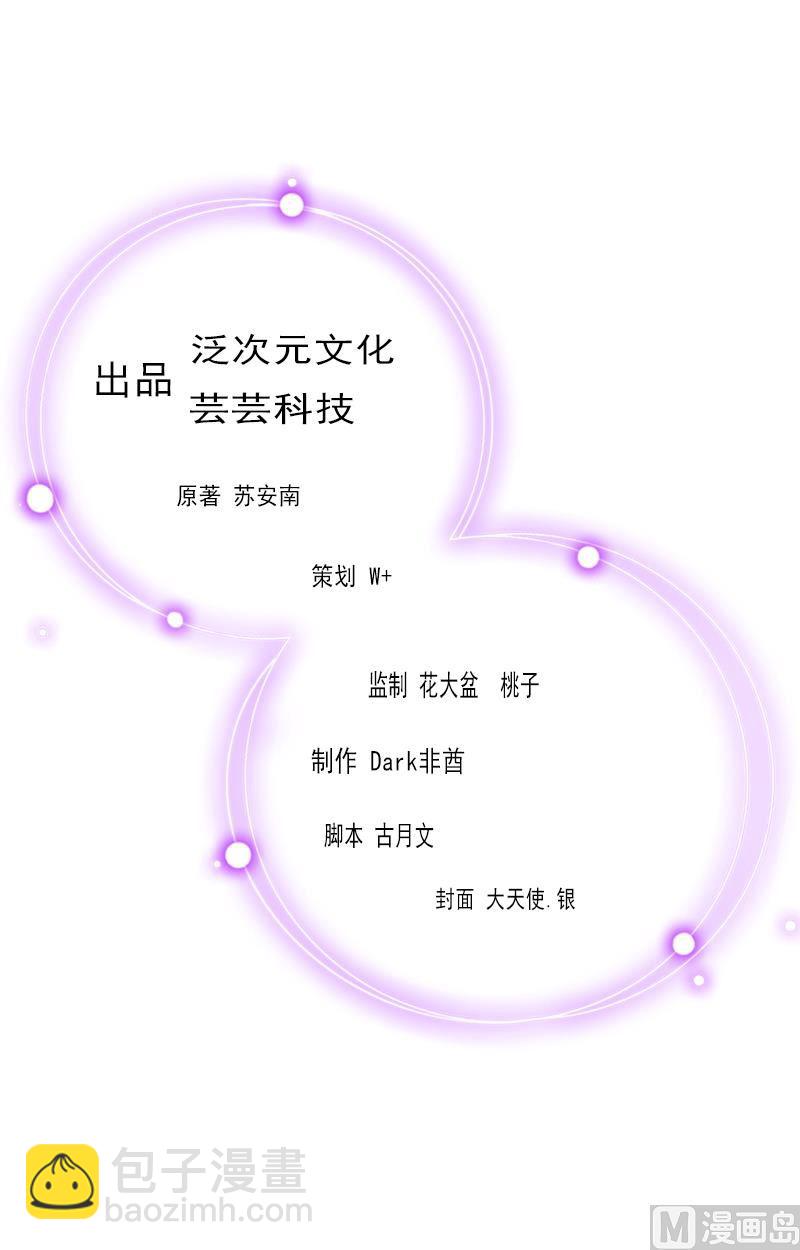 第4话 求你带我离开吧-第4话