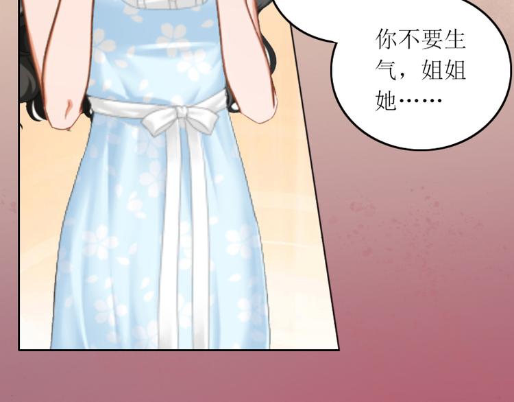 第2话 妹妹的算计(1/2)-第2话