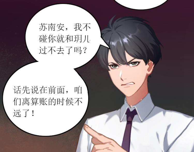 第2话 妹妹的算计(1/2)-第2话