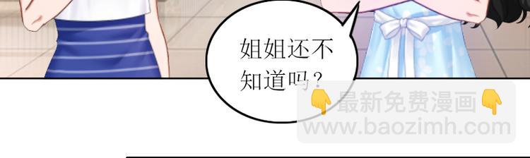 第2话 妹妹的算计(1/2)-第2话