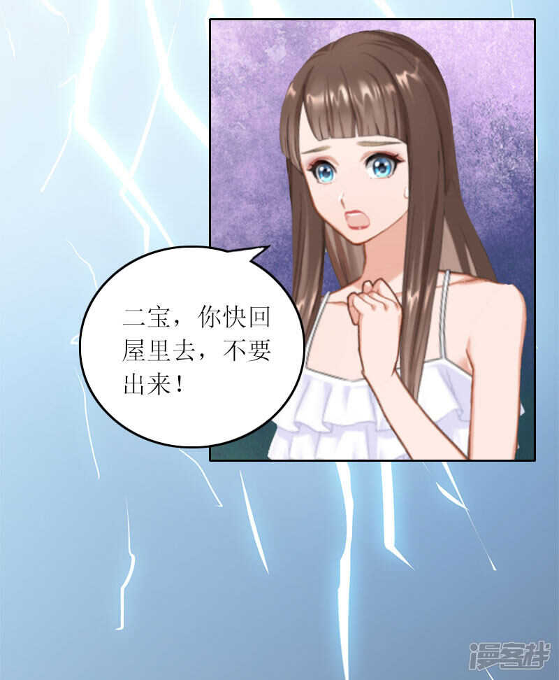 第14话 这孩子是谁的-第14话