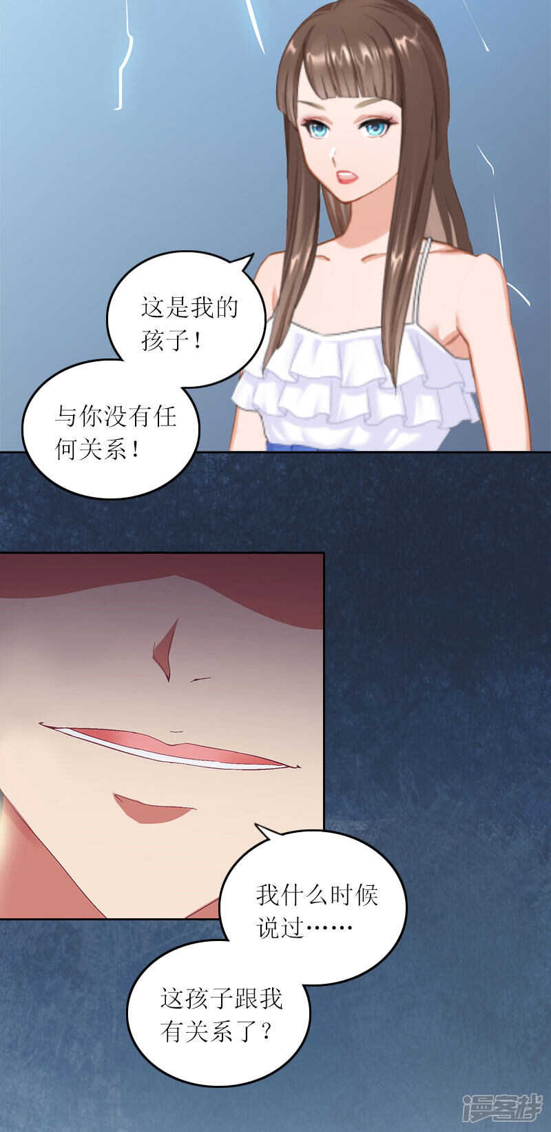 第14话 这孩子是谁的-第14话