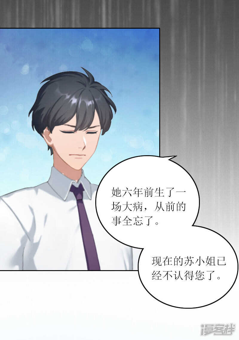 第14话 这孩子是谁的-第14话