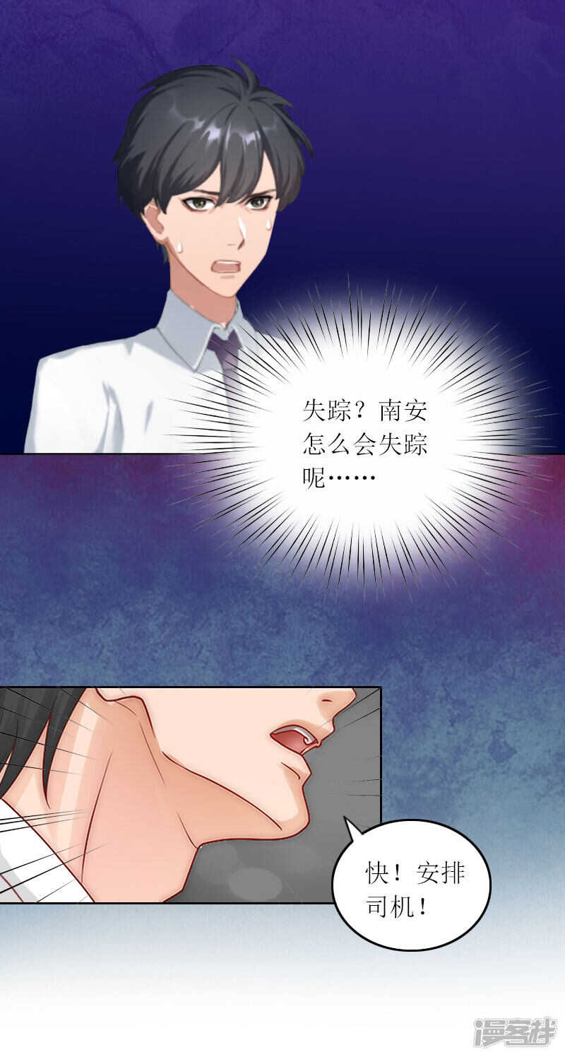 第18话 突然失踪-第18话