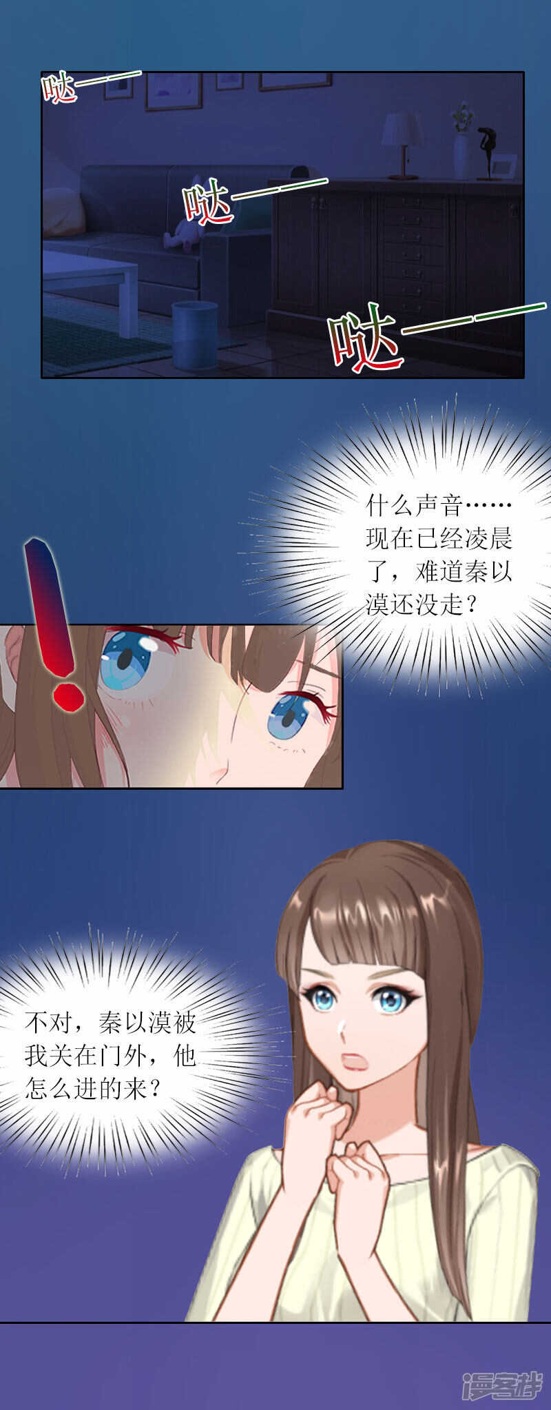 第20话 你死了这条心吧！-第20话