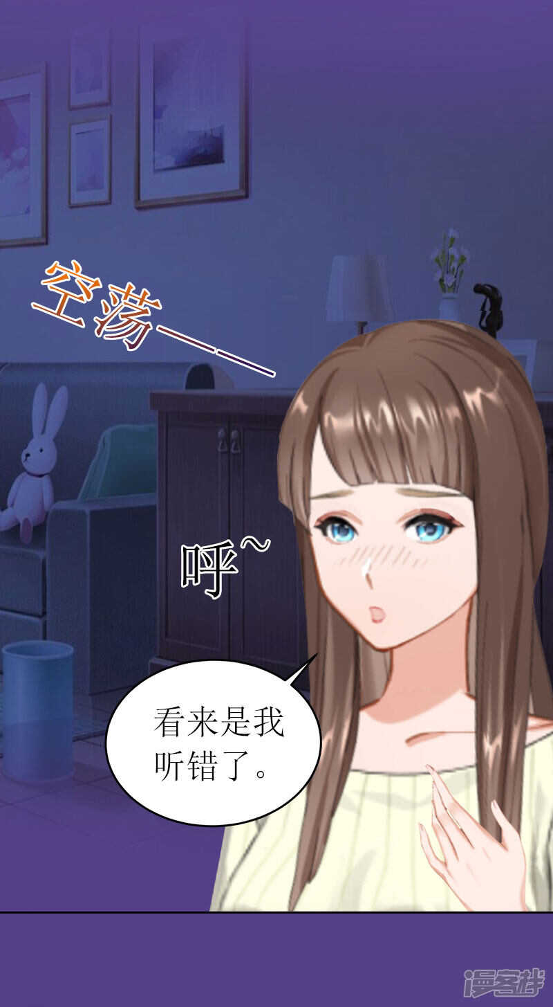 第20话 你死了这条心吧！-第20话