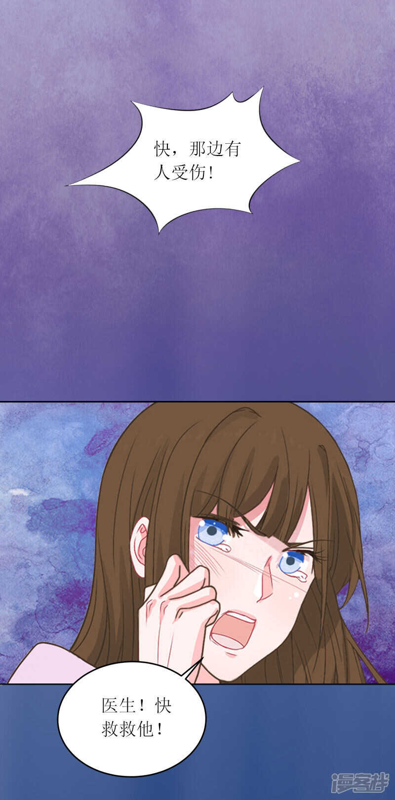 第22话 秦以漠受伤-第22话