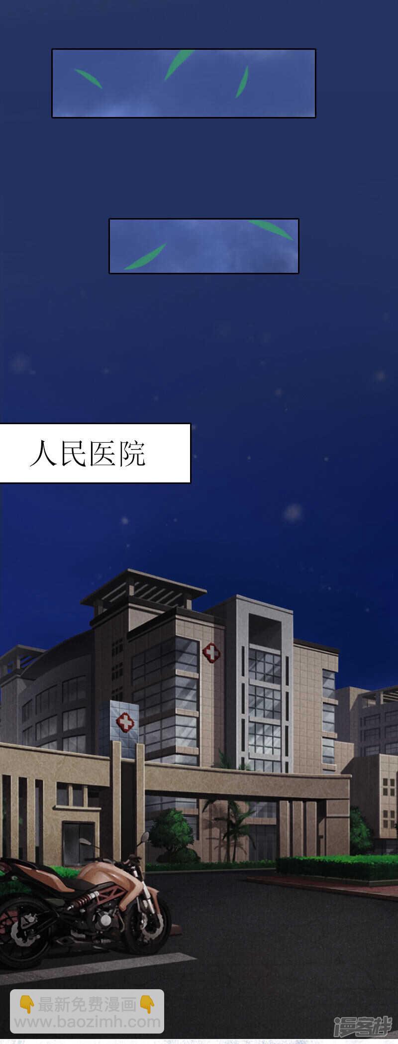 第22话 秦以漠受伤-第22话