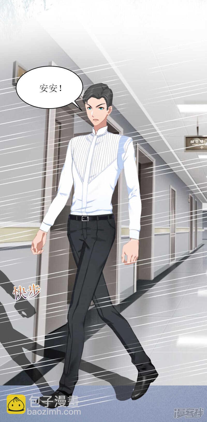 第22话 秦以漠受伤-第22话