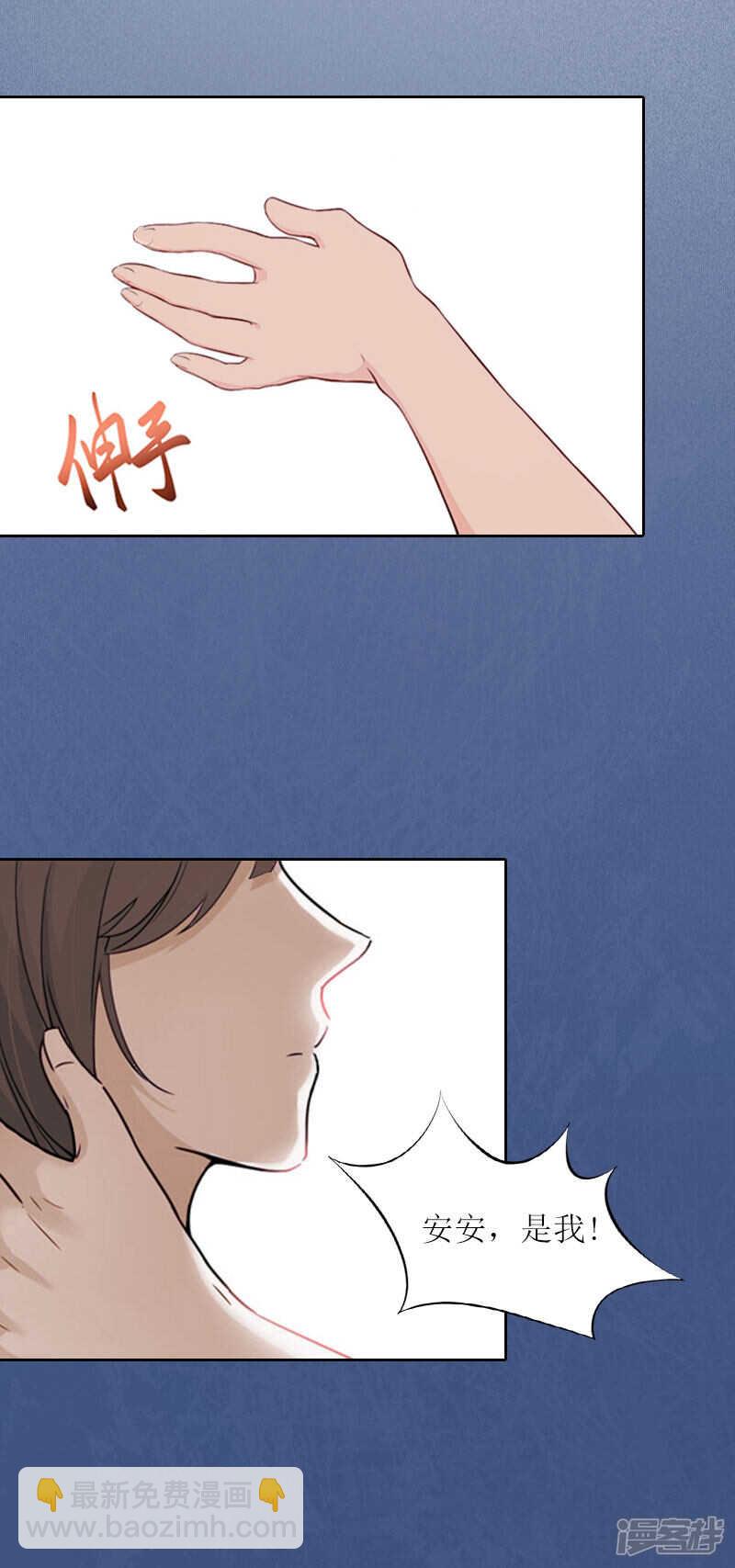 第22话 秦以漠受伤-第22话