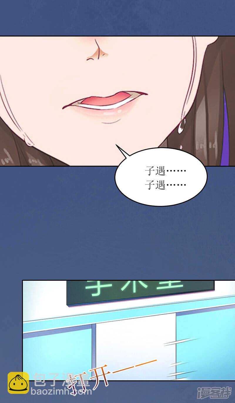 第22话 秦以漠受伤-第22话