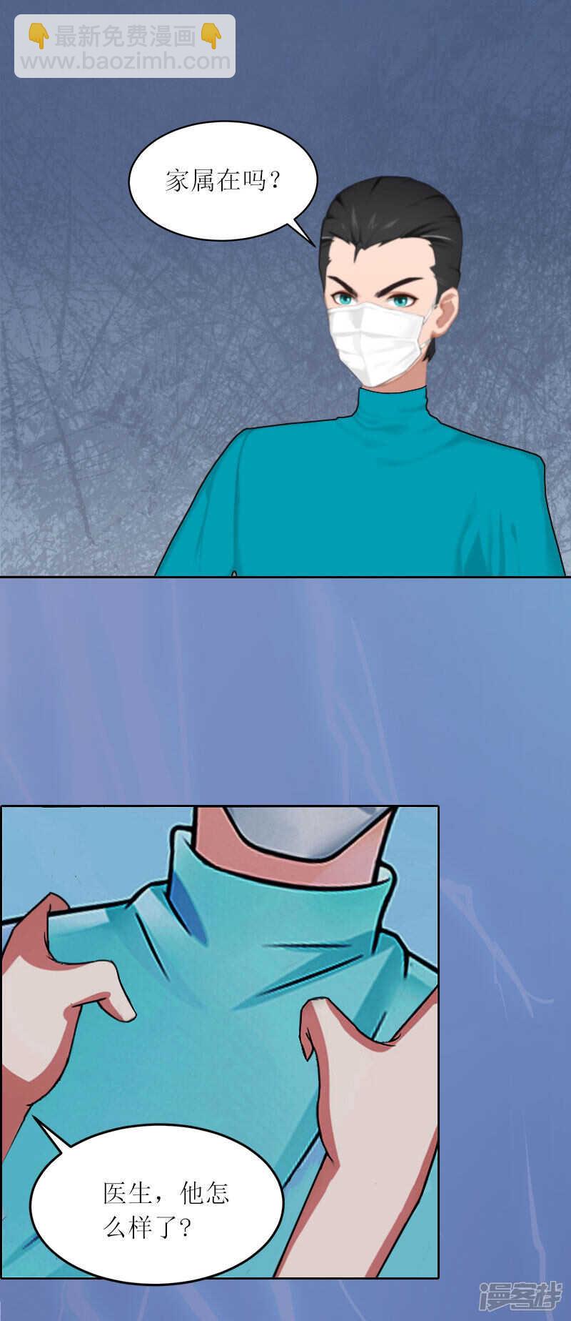 第22话 秦以漠受伤-第22话