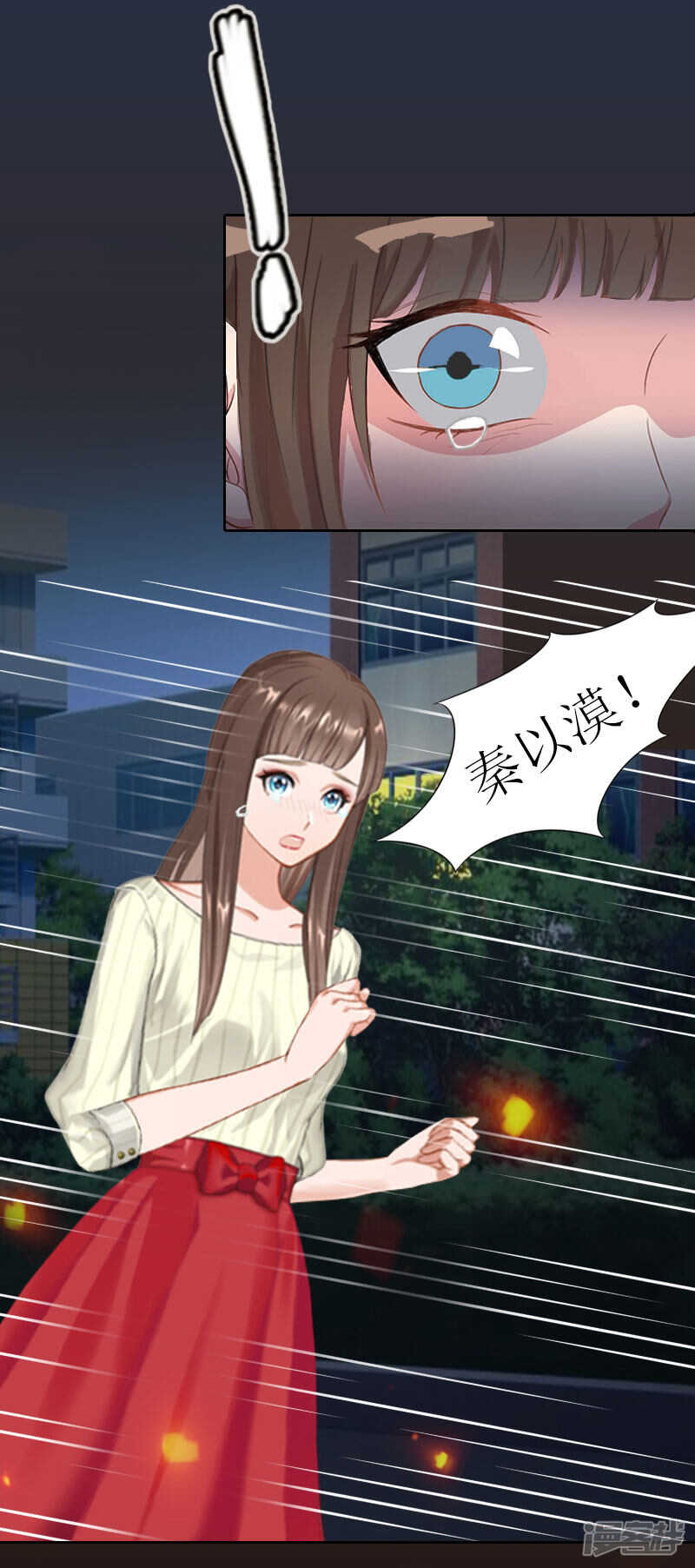 第22话 秦以漠受伤-第22话