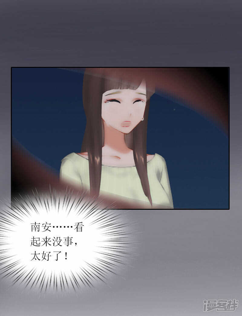 第22话 秦以漠受伤-第22话