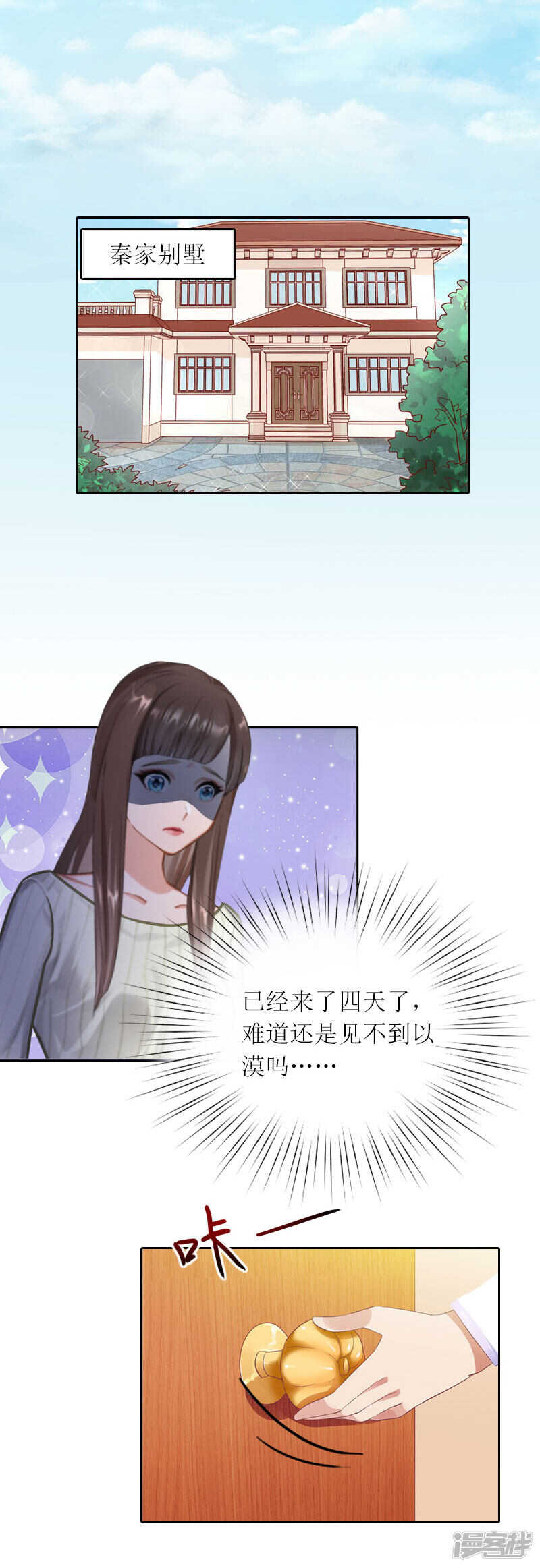 第24话 让我见见他-第24话