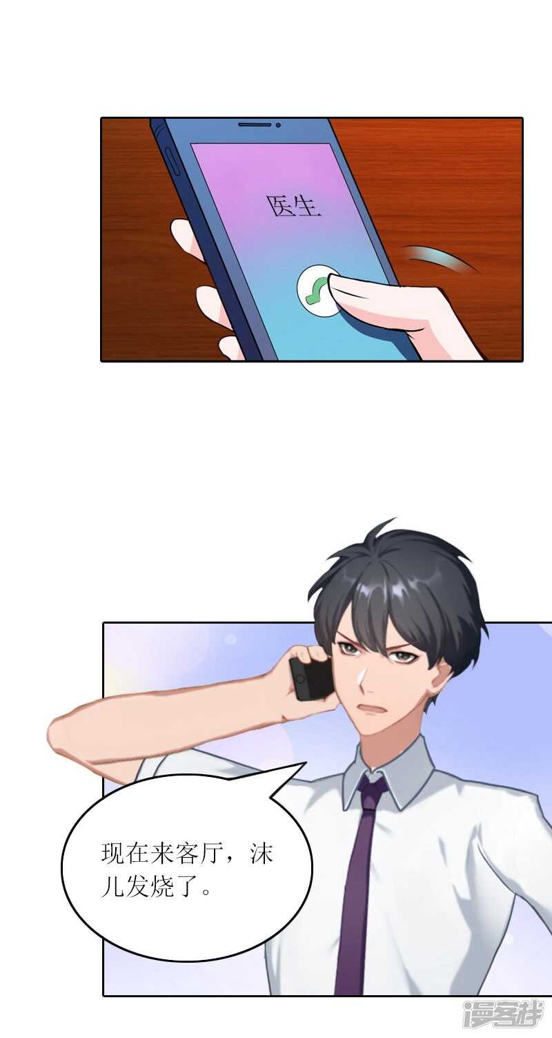 第28话 不配做她的母亲-第28话