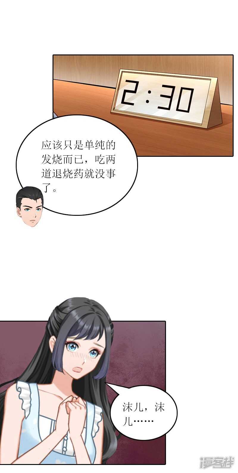 第28话 不配做她的母亲-第28话