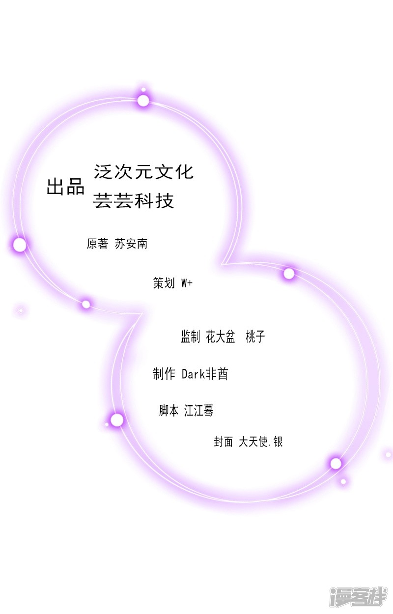 亿万囚婚：总裁大人请深爱 - 第28话 不配做她的母亲 - 2