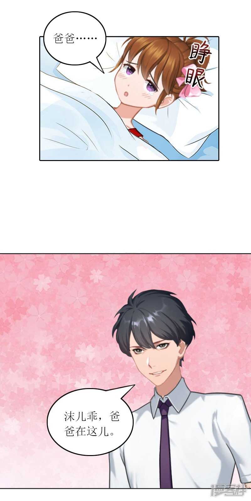 第28话 不配做她的母亲-第28话