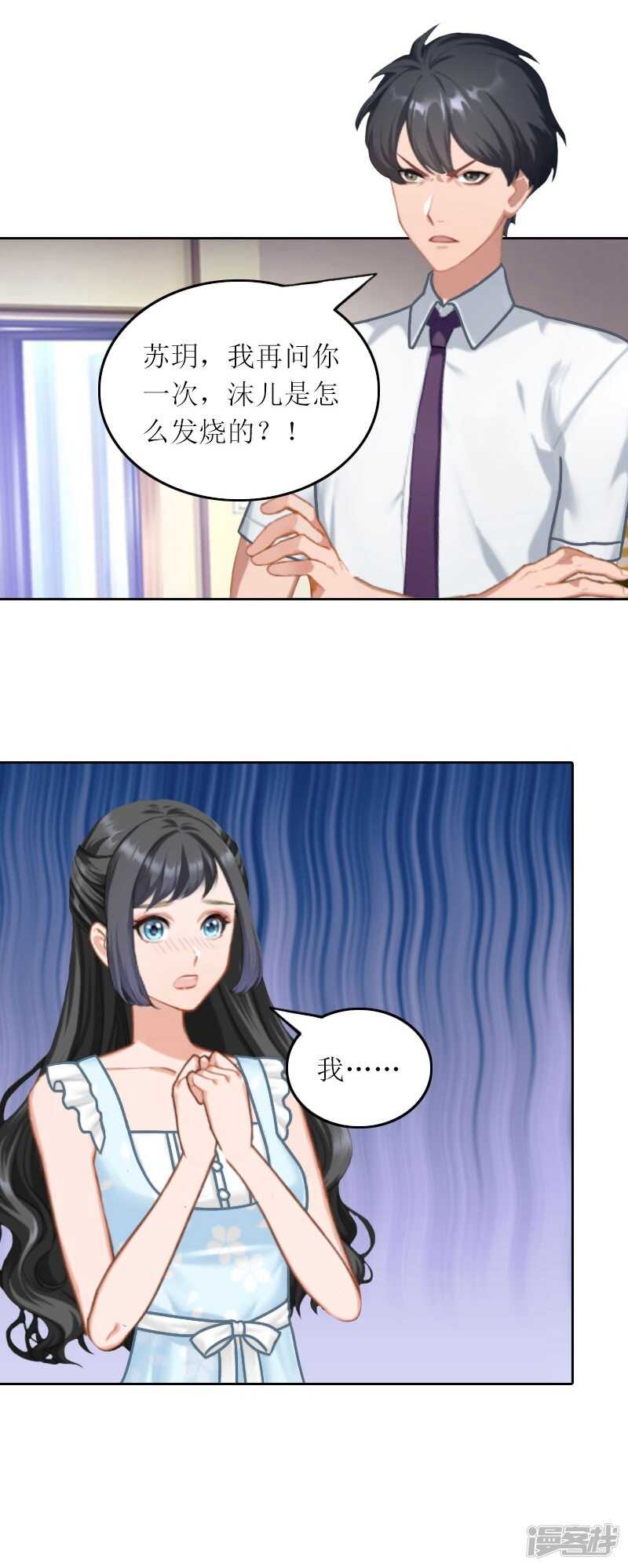 第28话 不配做她的母亲-第28话