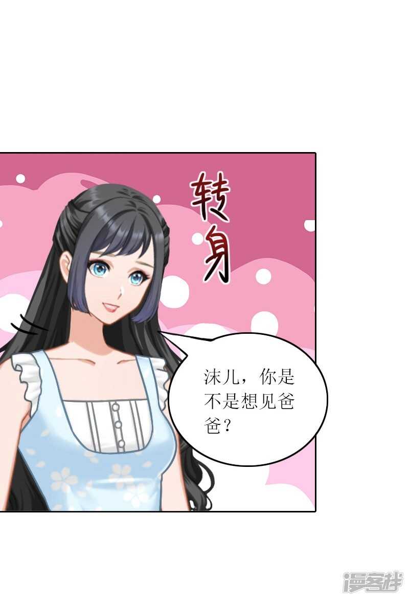 第28话 不配做她的母亲-第28话