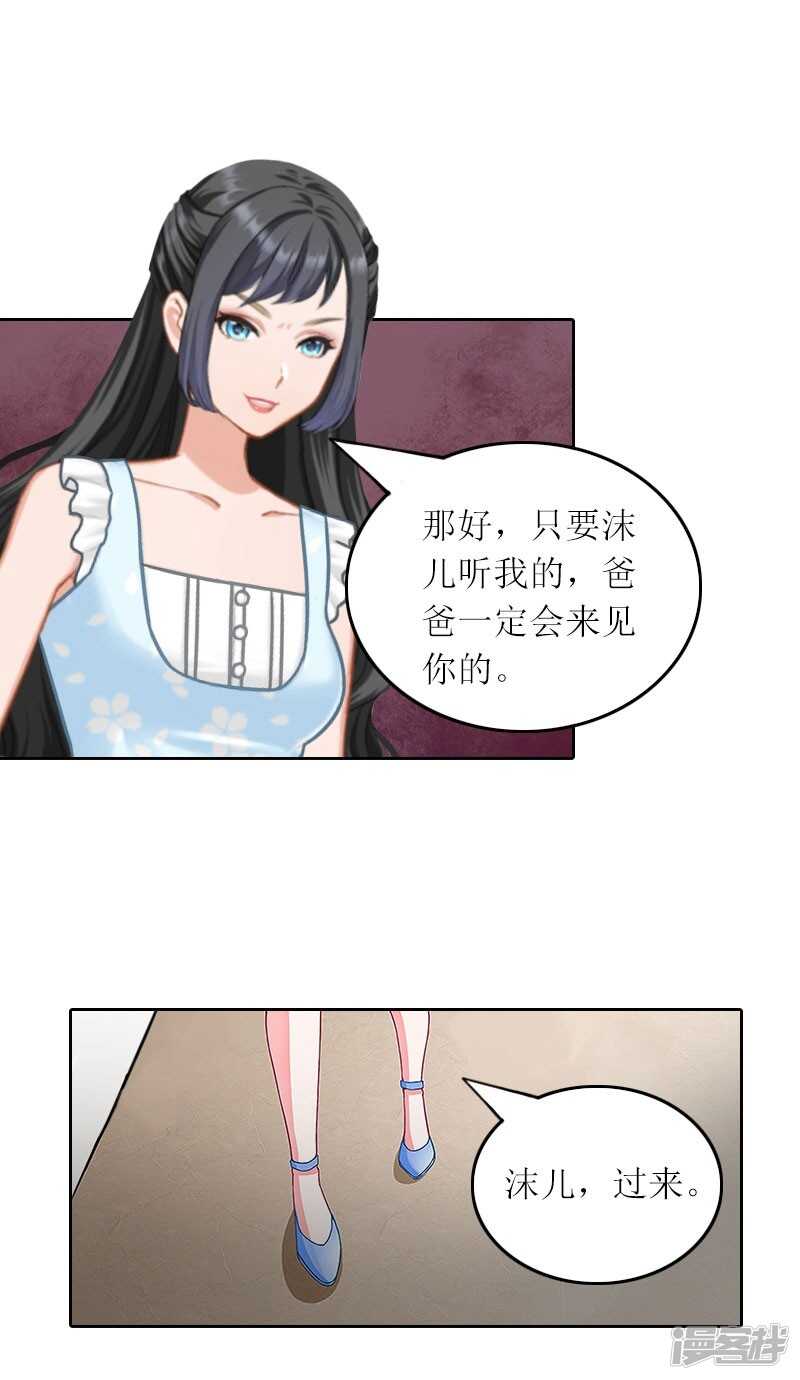 第28话 不配做她的母亲-第28话