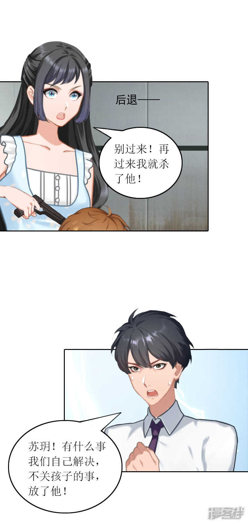 第30话 让孩子陪葬！-第30话