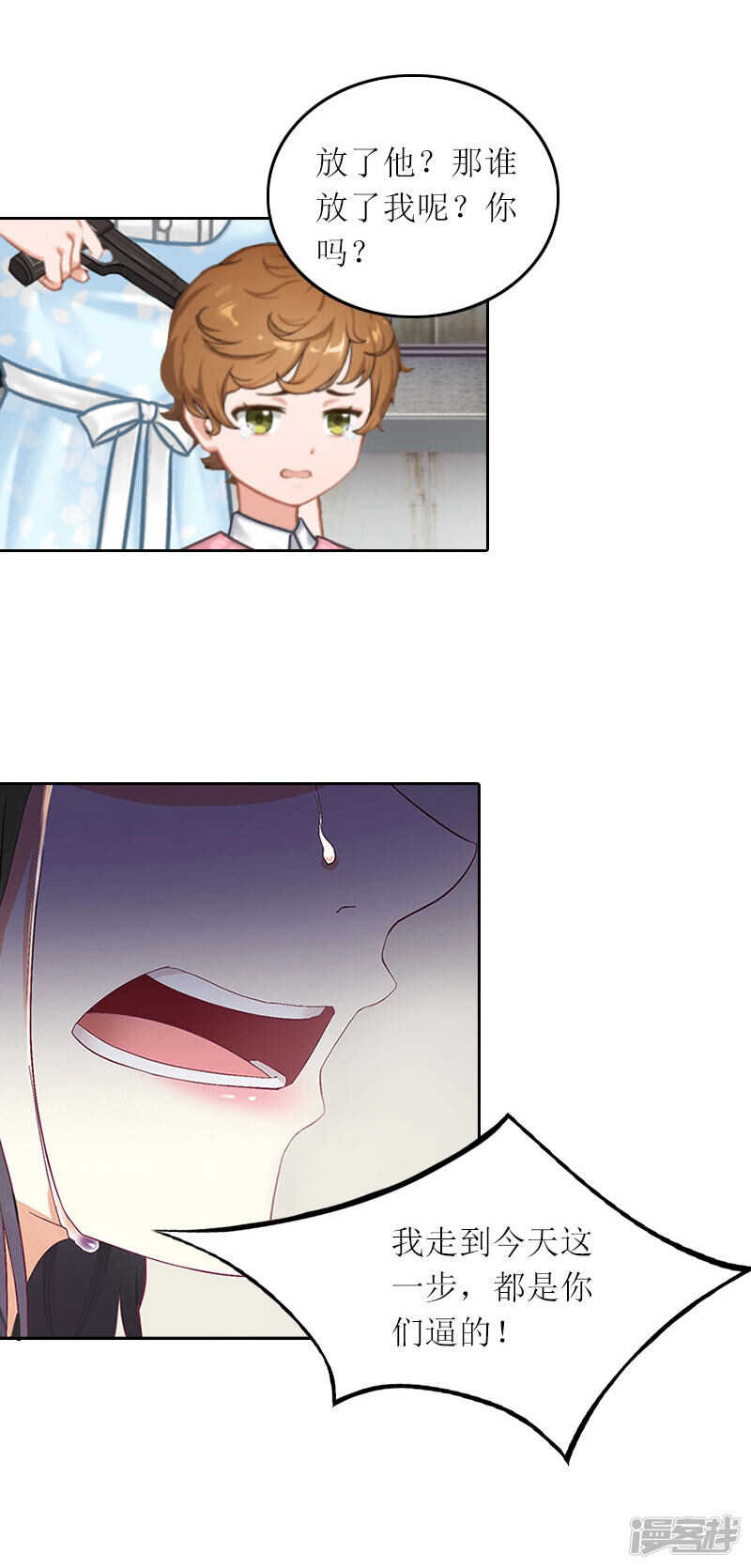 第30话 让孩子陪葬！-第30话