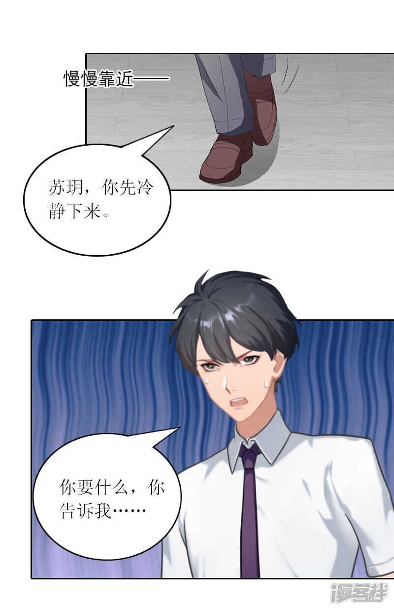 第30话 让孩子陪葬！-第30话