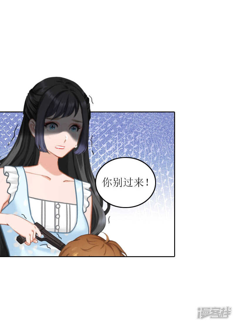 第30话 让孩子陪葬！-第30话