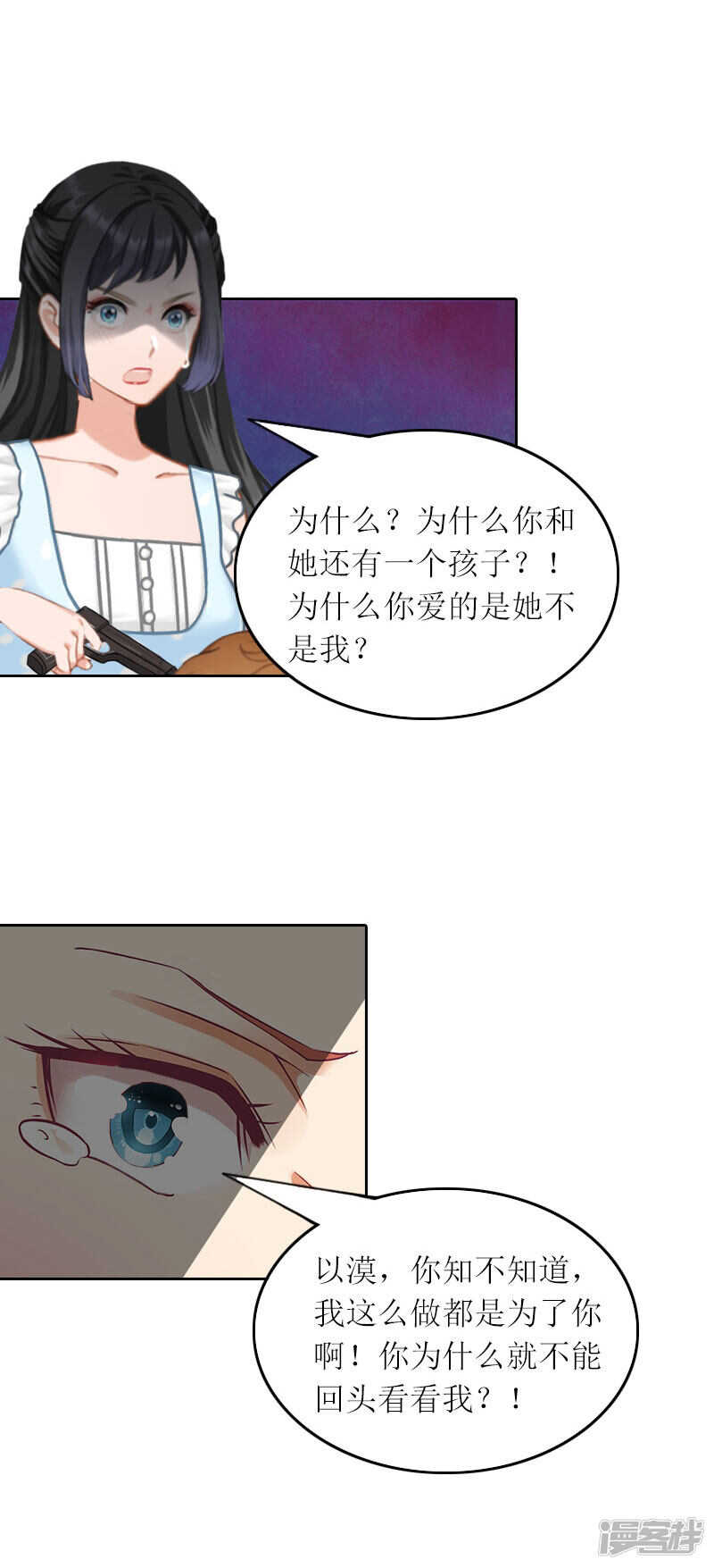 第30话 让孩子陪葬！-第30话