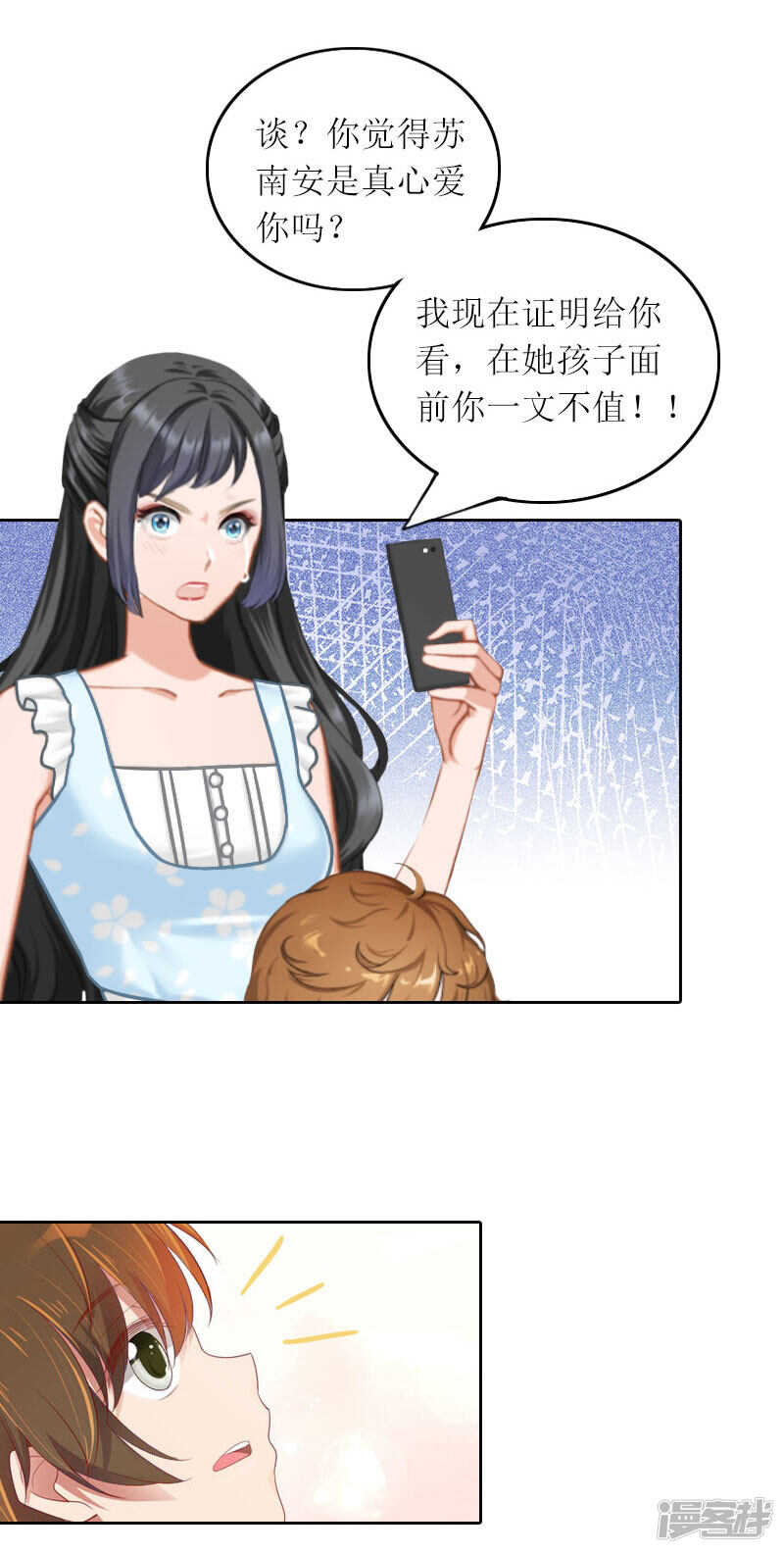 第30话 让孩子陪葬！-第30话