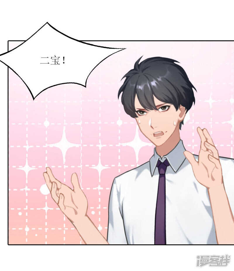 第30话 让孩子陪葬！-第30话