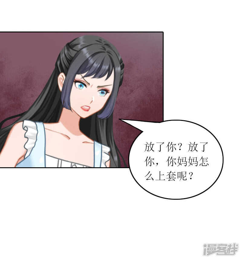 第30话 让孩子陪葬！-第30话