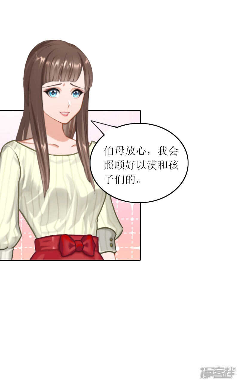 第32话 所做的一切都是为了你-第32话