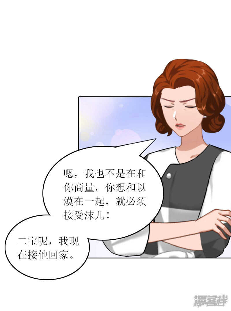 第32话 所做的一切都是为了你-第32话