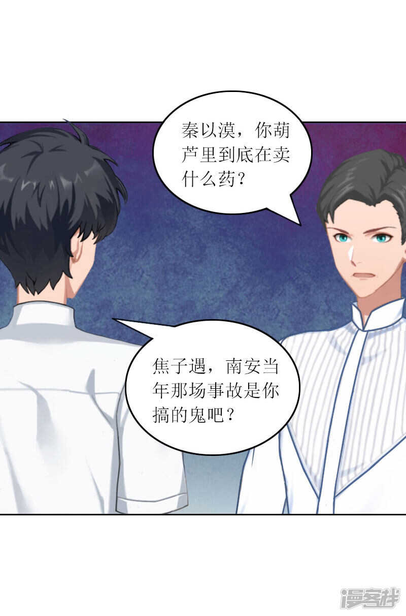 第32话 所做的一切都是为了你-第32话