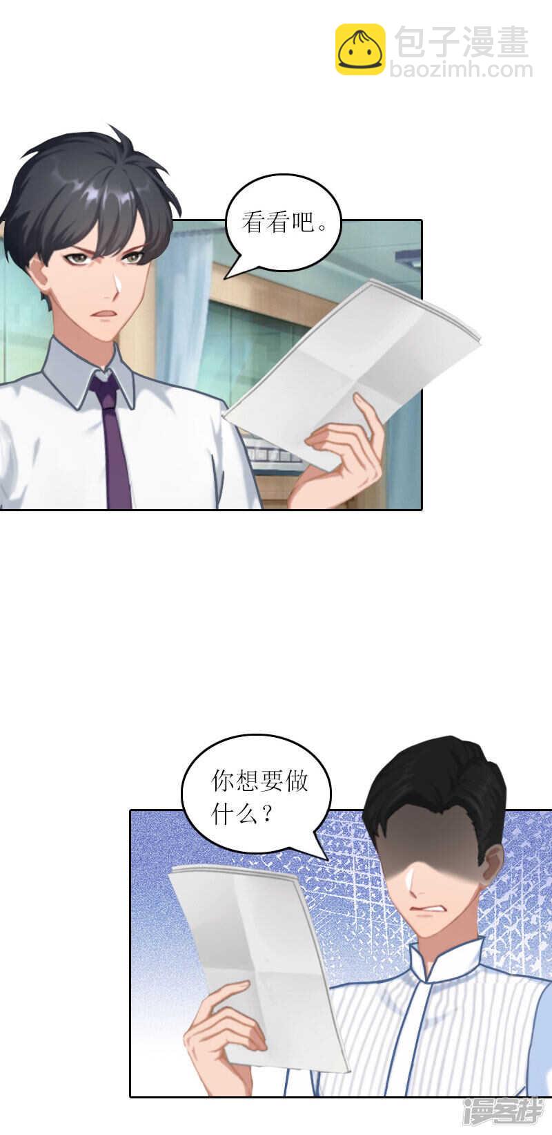 第32话 所做的一切都是为了你-第32话