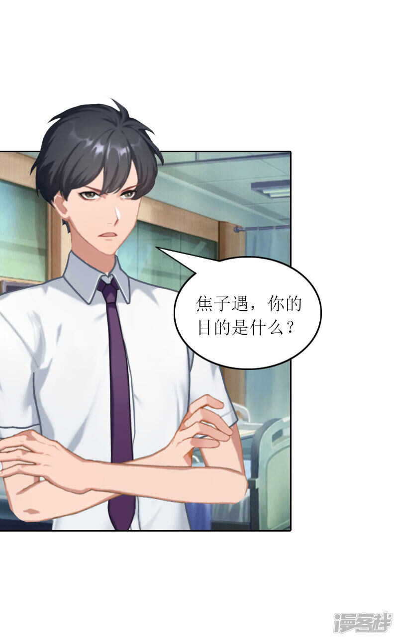 第32话 所做的一切都是为了你-第32话