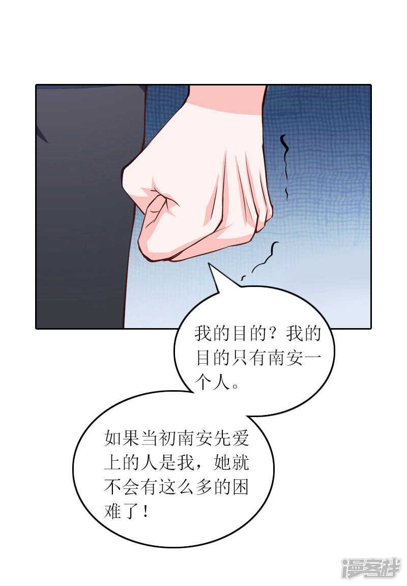 第32话 所做的一切都是为了你-第32话